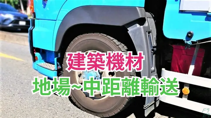 福岡県久留米市大善寺町中津の大型トラックドライバーの求人情報イメージ - サンキ運輸 - No.86601-01