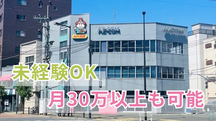愛知県名古屋市緑区南大高の小型トラックドライバーの求人情報イメージ - 株式会社ジャパンクイックサービス 名古屋市緑区近郊エリア - No.89037-01