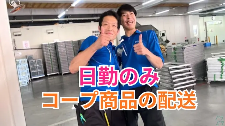 大阪府藤井寺市西大井の小型トラックドライバーの求人情報イメージ - 株式会社コンシェルジュ 藤井寺事業所 - No.87091-01