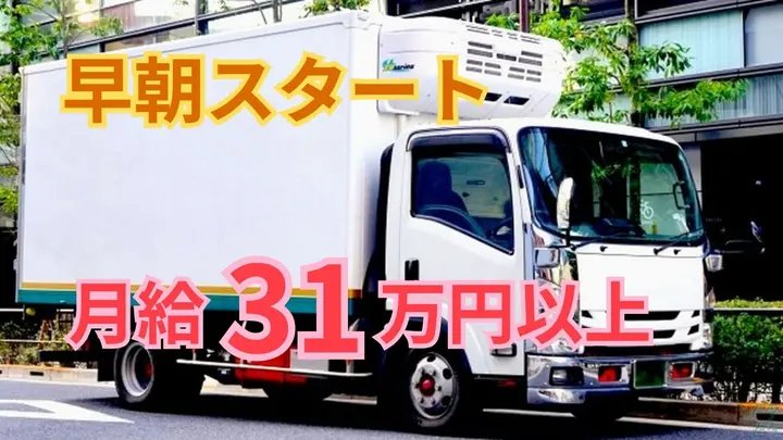 月31.5万円以上・月8日休み・負担少なめ