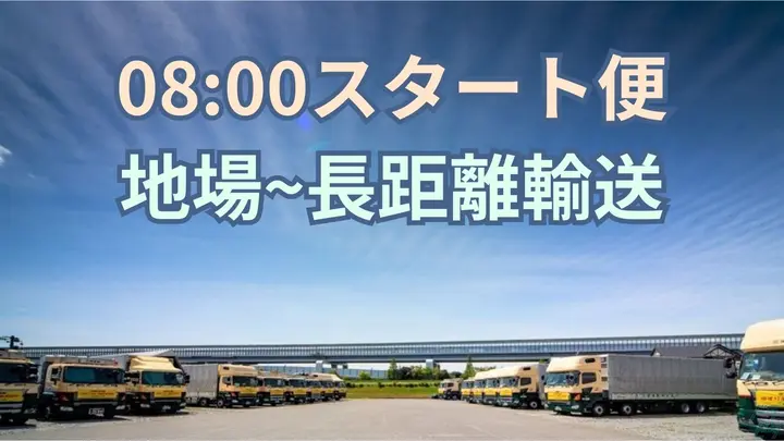 年休119日・月50万以上可能・重労働なし