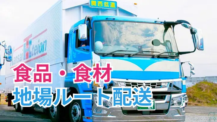 土日祝休み・大型連休あり・寮完備