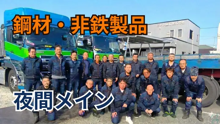月40万以上可能・賞与年2回・未経験応募OK