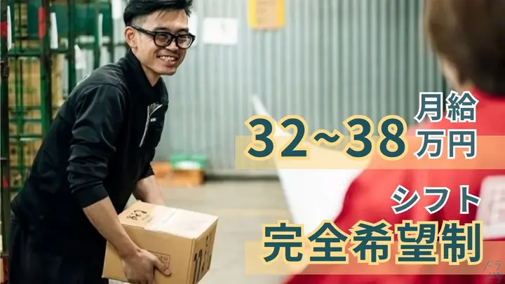 未経験OK・完全週休2日制
