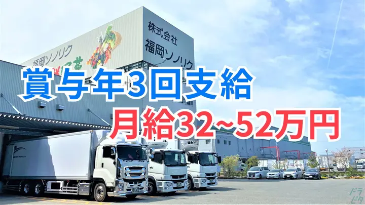 賞与年3回