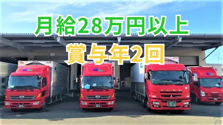 月28万~・完全週休2日制・賞与2回