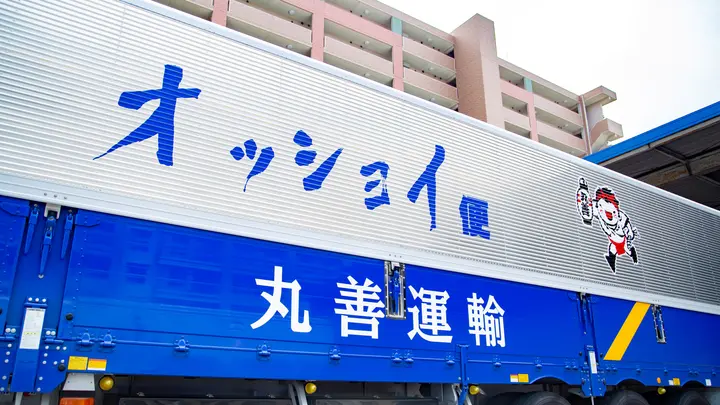福岡県糟屋郡粕屋町柚須のトレーラー（牽引）の求人情報イメージ - 丸善運輸株式会社 本社 - No.86495-02