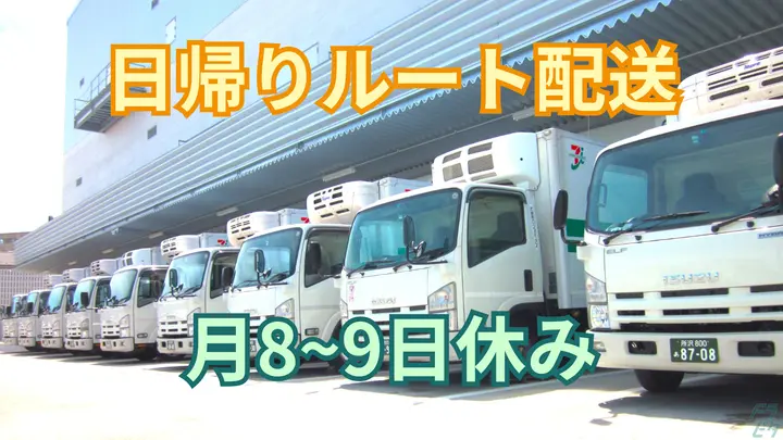 神奈川県横浜市金沢区鳥浜町の中型トラックドライバーの求人情報イメージ - 株式会社武蔵野ロジスティクス 横浜センター - No.86692-01