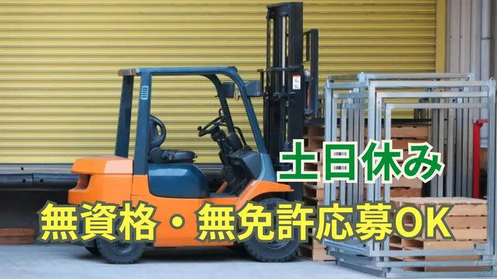 福岡県宮若市上有木の倉庫作業員の求人情報イメージ - 株式会社レインズ九州 トヨタ自動車九州 - No.86753-01