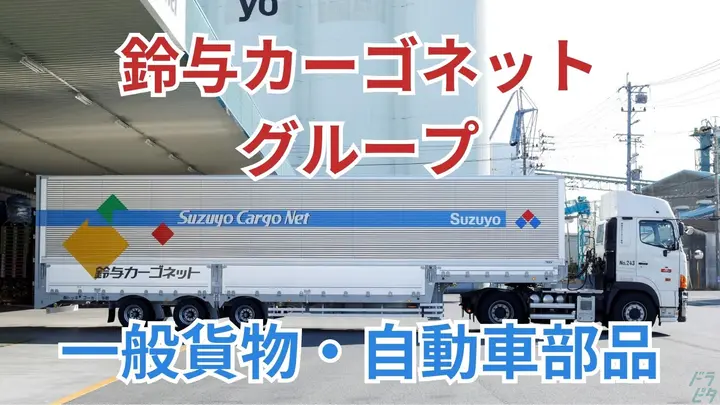 月40万以上可・バラ積みほぼなし・賞与年2回