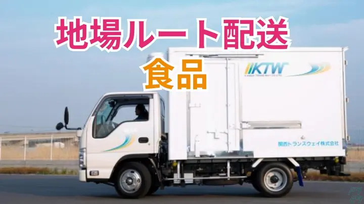 月30万以上可・賞与年3回・未経験OK