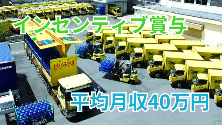平均月収40万・未経験OK・資格取得支援制度