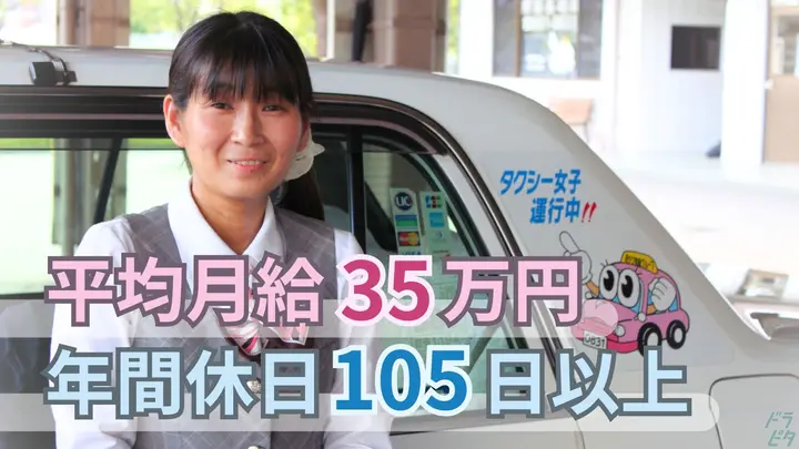 福岡県福岡市西区小戸のタクシードライバーの求人情報イメージ - 株式会社姪浜タクシー - No.86367-01