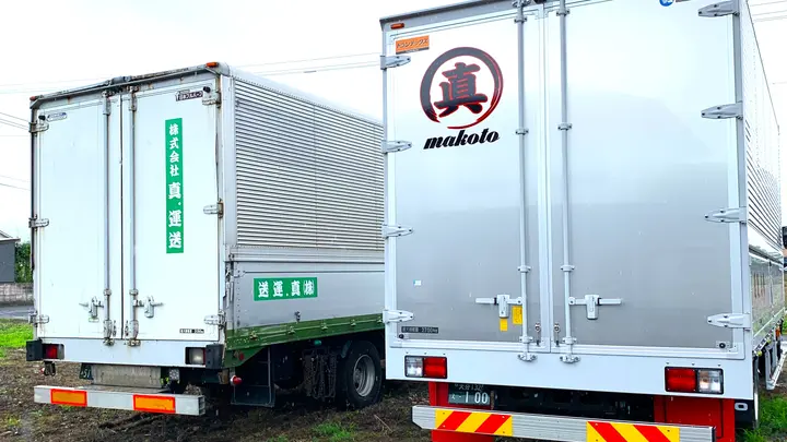 大分県宇佐市長洲の中型トラックドライバーの求人情報イメージ - 株式会社真.運送 - No.86678-02