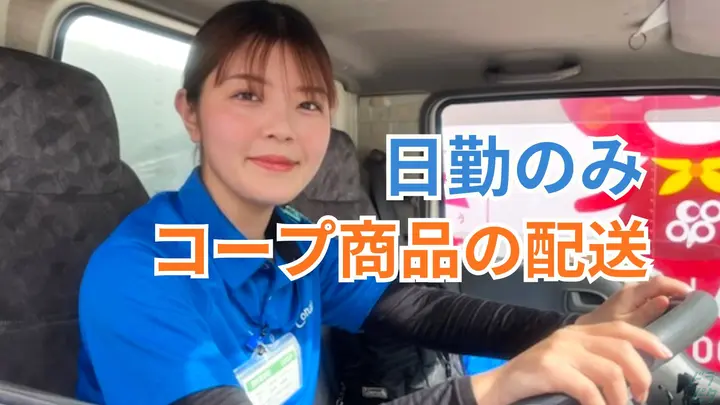 賞与年2回・土日休み・月30万以上可