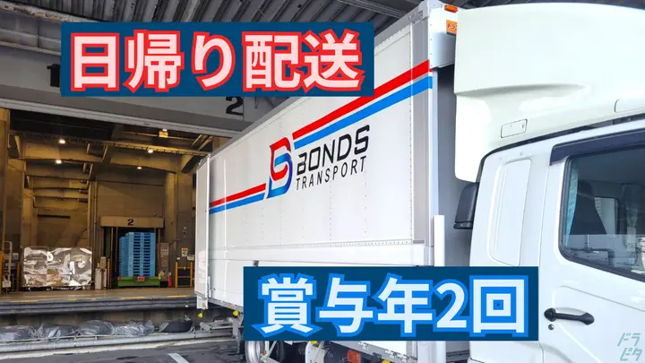 月給40万円以上も可能・退勤時間早め・賞与年2回