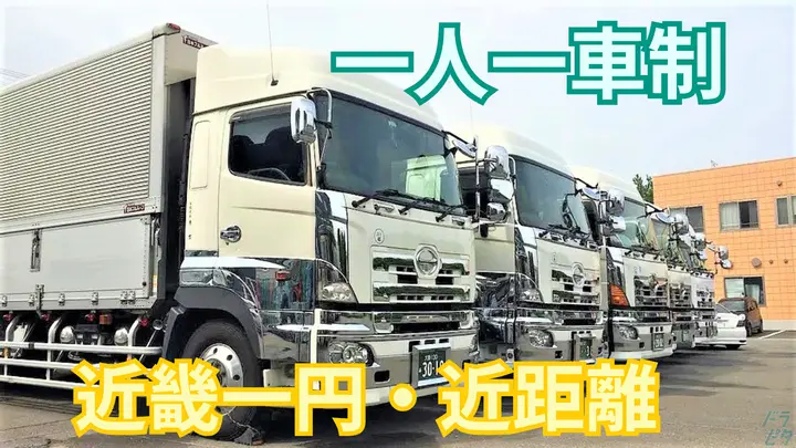 京都府久世郡久御山町市田新珠城の中型トラックドライバーの求人情報イメージ - 有限会社秀吉 京都営業所 - No.87319-01