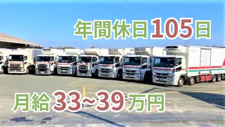 月給39万円も可・月8~9日休み・午後ゆったり出社