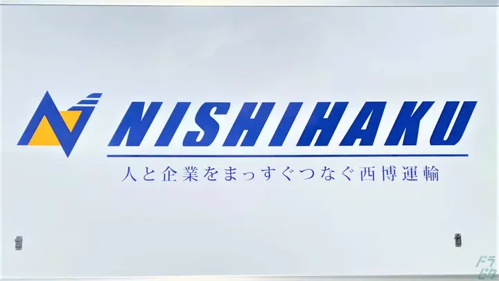 福岡県の運転手求人　No.94743