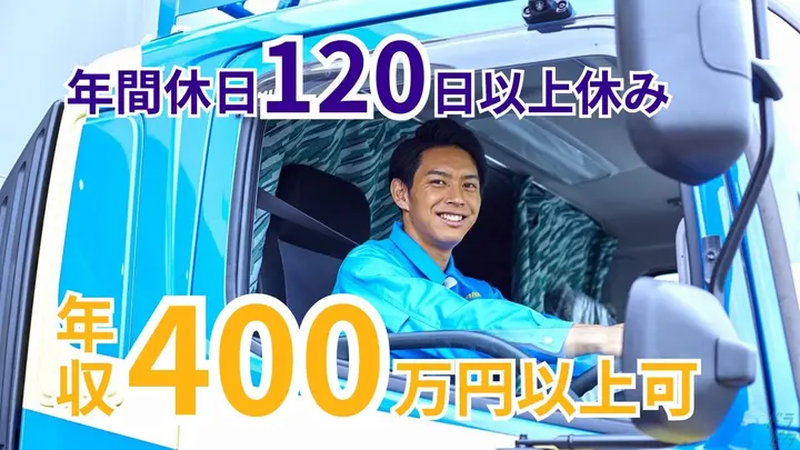 未経験OK・年休120日・月33万~