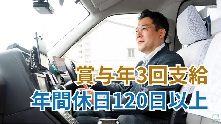 未経験OK・年休120日以上・年収600万以上可