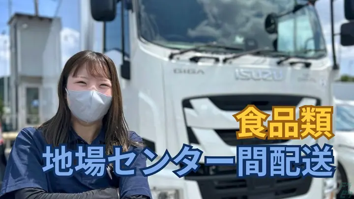 未経験OK・月9日休み・月給36万も可