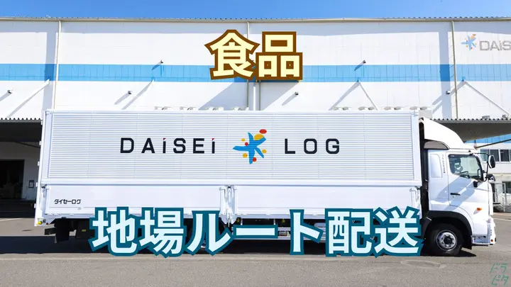 月35万以上可・月6~8日休み・賞与あり