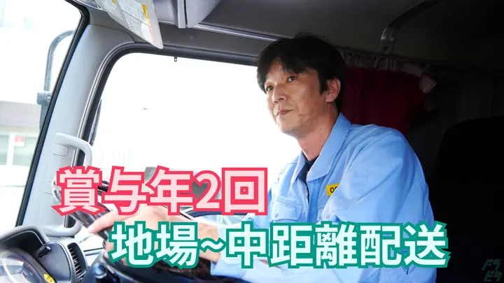 神奈川県川崎市川崎区田辺新田の大型トラックドライバーの求人情報イメージ - 株式会社大崎 京浜営業所 - No.86837-01
