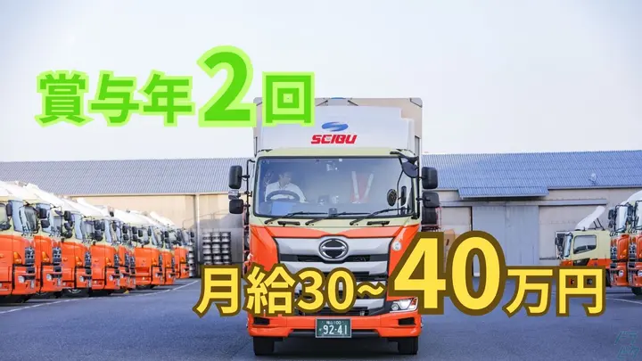 月40万円も可能・賞与年2回・手当充実
