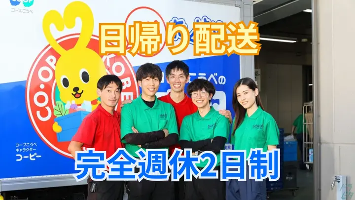 大阪府池田市神田の中型トラックドライバーの求人情報イメージ - サカエトランスポート株式会社 池田事業所 - No.87245-01