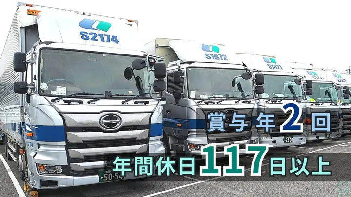 月30万以上も可・土日休み・パレット積みメイン