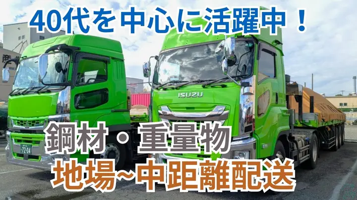 土日祝休み・手積みなし・未経験OK