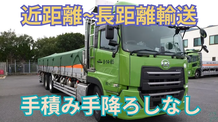 山口県周南市栗屋字二葉屋開作の大型トラックドライバーの求人情報イメージ - 池田興業株式会社 徳山支店 - No.87338-01
