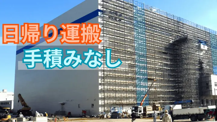 賞与年2回・平均月給40万円以上・手積みなし
