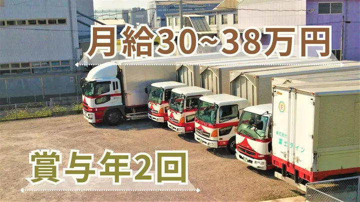 月給35万円も可・賞与年2回・16時頃には退社