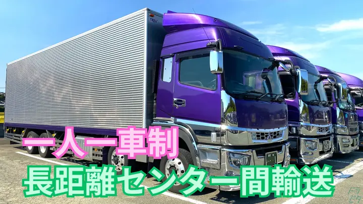 月55万円以上も目指せる・一人一車制・未経験OK