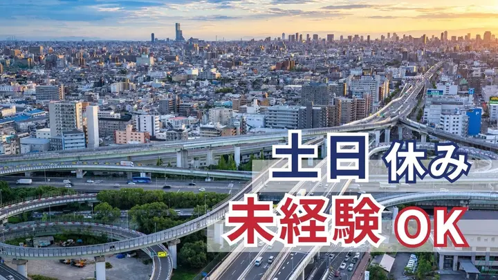 月30万円~・直帰OK・土日休み