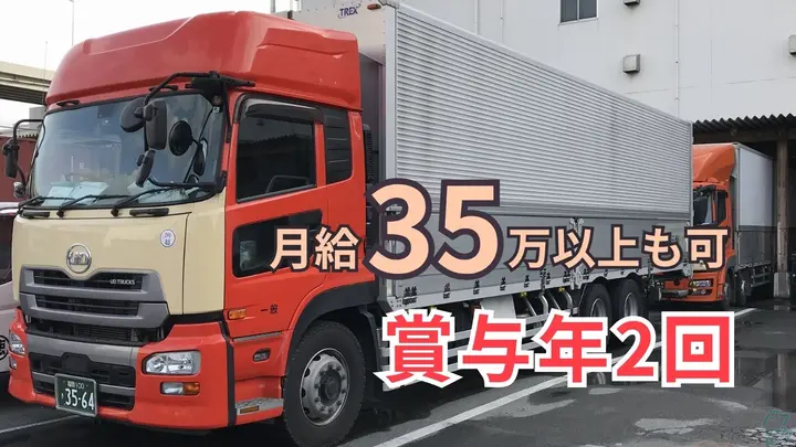 未経験OK・賞与年2回・有給消化率100%