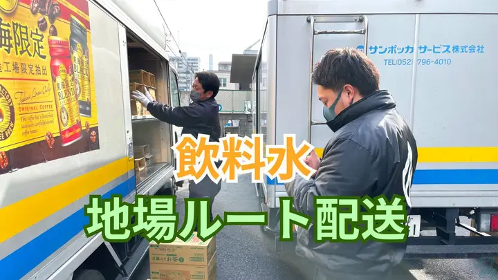 月30万円以上可能・未経験応募OK・土日休み