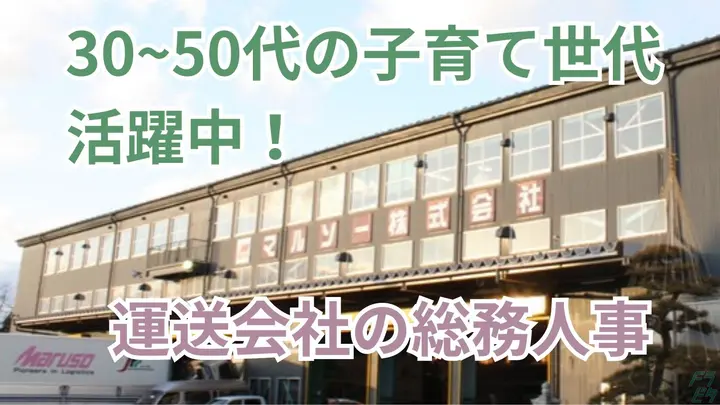 年間休日125日・土日祝休み・大型連休あり