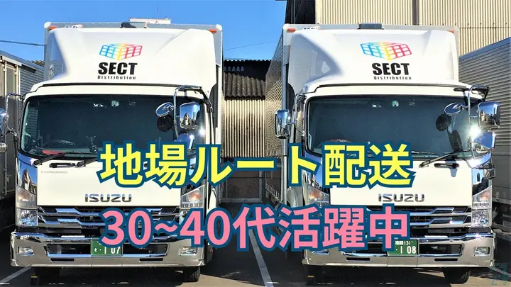 福岡県大野城市御笠川の中型トラックドライバーの求人情報イメージ - 株式会社SECT物流 - No.86731-01