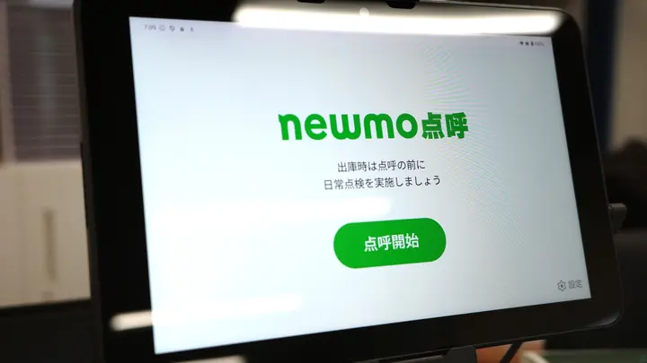 神奈川県の運転手求人　No.98338