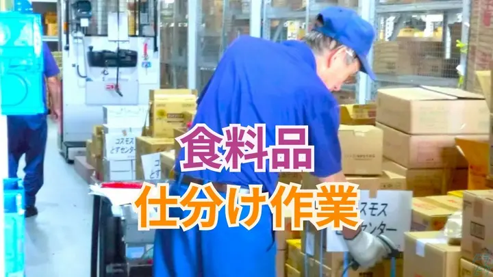 福岡県久留米市三潴町玉満の倉庫作業員の求人情報イメージ - 株式会社鹿児島急送 福岡南センター - No.87528-01