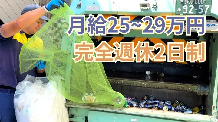 未経験OK・完全土日休み・夜間なし