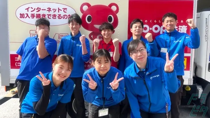 株式会社コンシェルジュ 八尾南事業所のトラック求人　No.95449