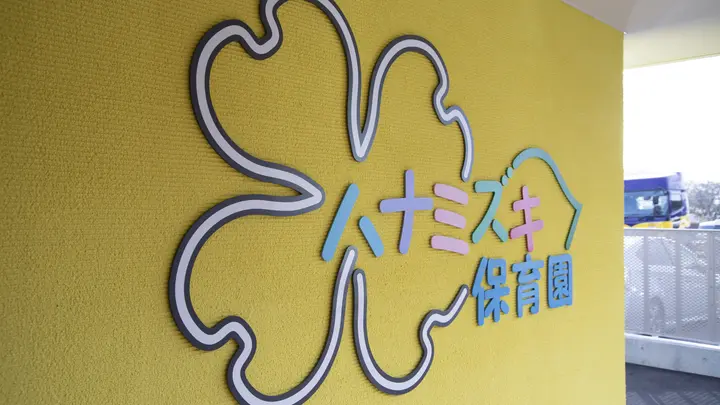 鈴与自動車運送株式会社 名古屋営業所の転職情報　No.96102