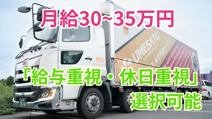 月30万以上・退職金制度・各種給付金も充実