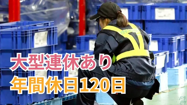 月収27万~・賞与年2回・土日休み