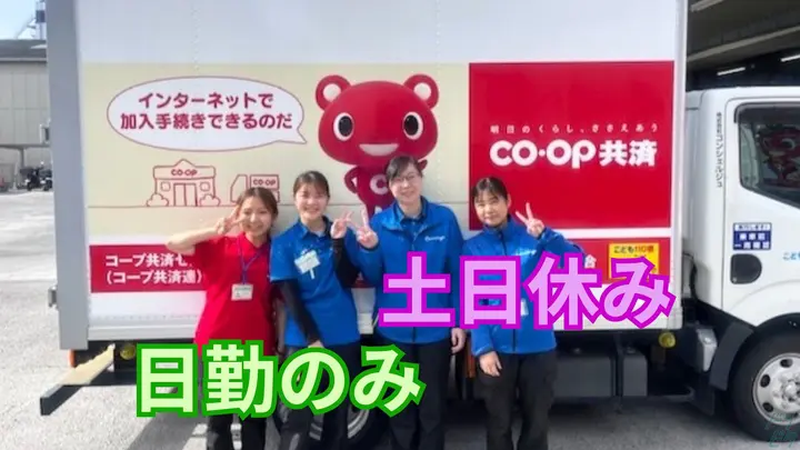 賞与年2回・月30万以上も可・土日休み