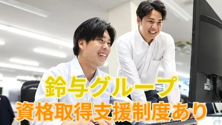 月20~38万円・賞与年2回・退職金制度あり